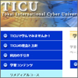 東海大学サイバーキャンパス